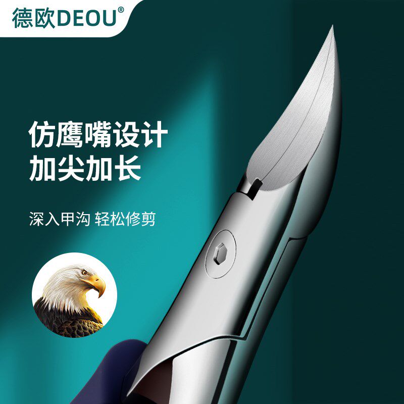 德国DEOU甲沟专用指甲刀鹰嘴外拍灯