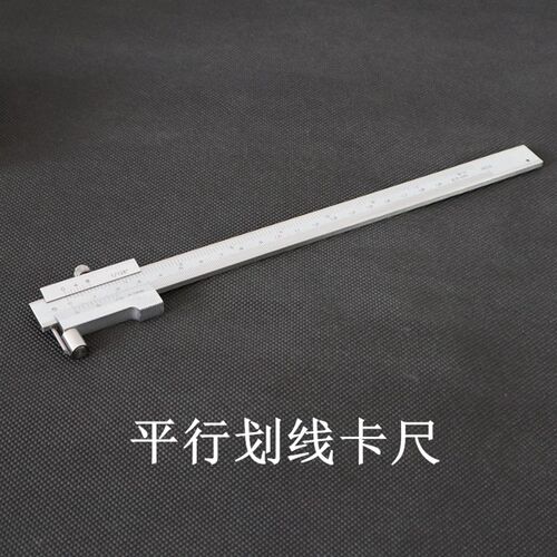上海量具坊 硬质合金划针平行划线游标卡尺 钨钢头划线规 划线器