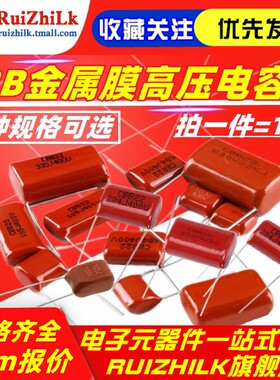 CBB22电容450V  105/205 /223/224/474/255/273/274/275/333/334J