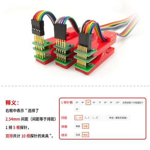 测试架PCB夹子治具夹具探针下载程序编程烧录2.54/2.0/1.27欧姆猫