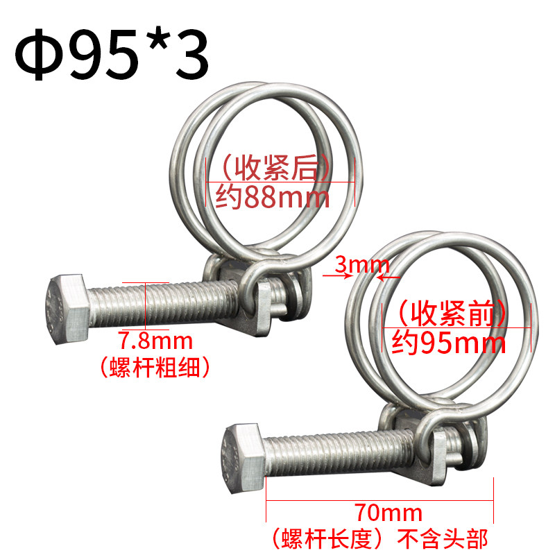 304不锈钢钢丝喉箍 双钢丝卡箍 钢丝抱箍管箍管卡钢丝管夹