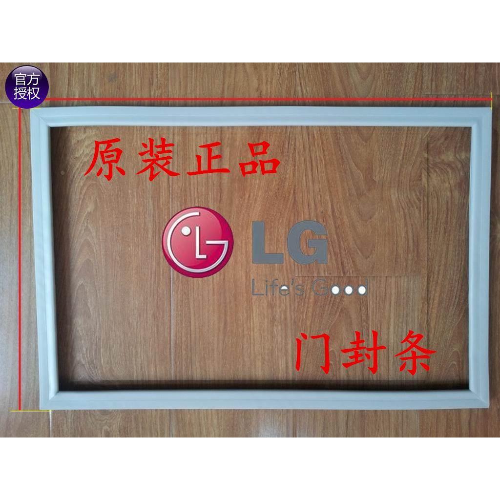 原厂直供LG冰箱门封条强磁条对开门密封条吸条两门三门多门胶皮圈