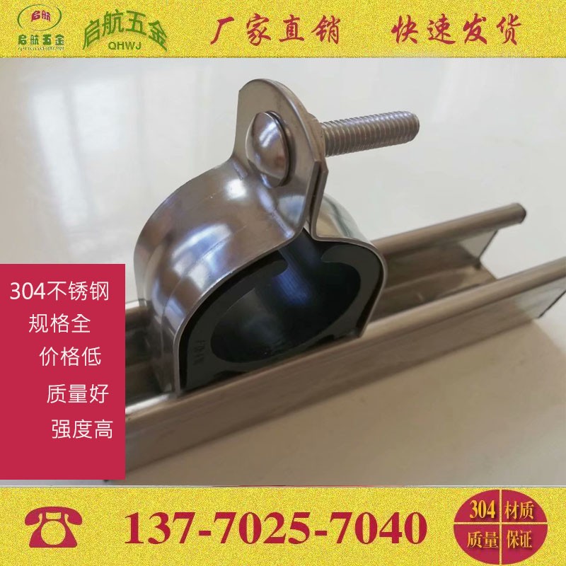 P型卡 304不锈钢P型管夹 绝缘防震p型K管卡 C型钢管卡 P型管卡
