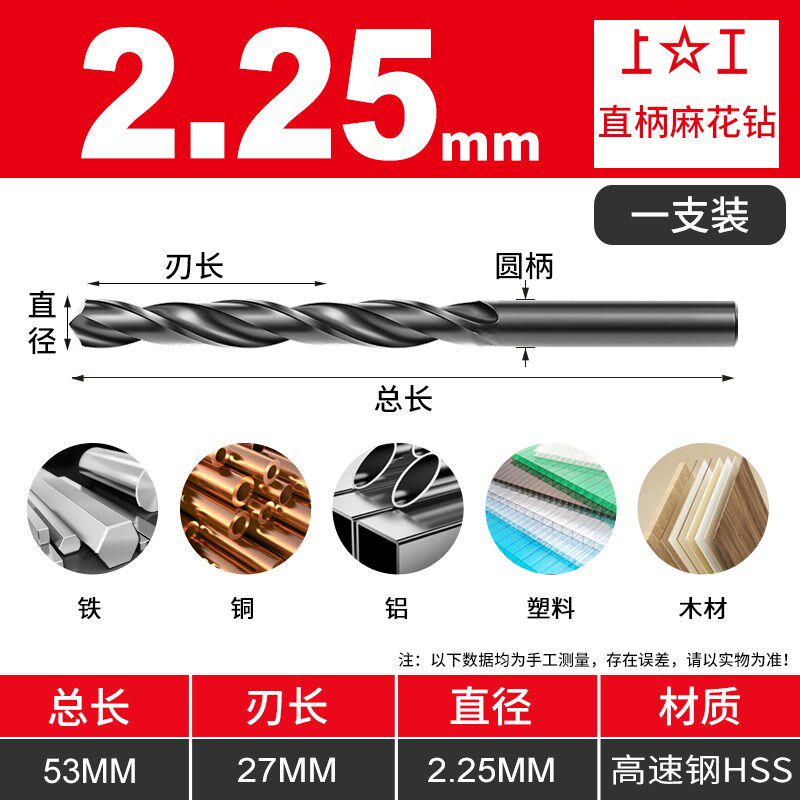 上工直柄麻花钻头 HSS高速钢钻头 电钻钻头钻床钻咀2.0MM-20.0MM