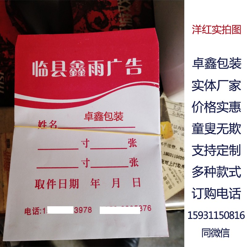相片纸袋子定做2寸证件照袋子相袋定做装照片的袋子照片纸袋子定图片