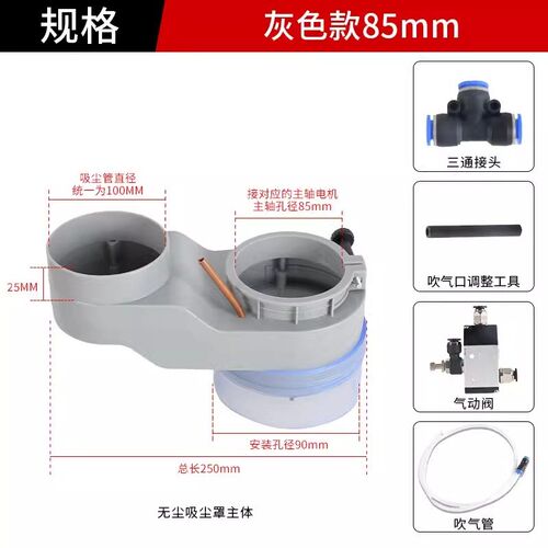 开料机吸尘罩四工序吸尘罩硅胶雕刻机吸尘罩吹气吹灰功能吸尘罩