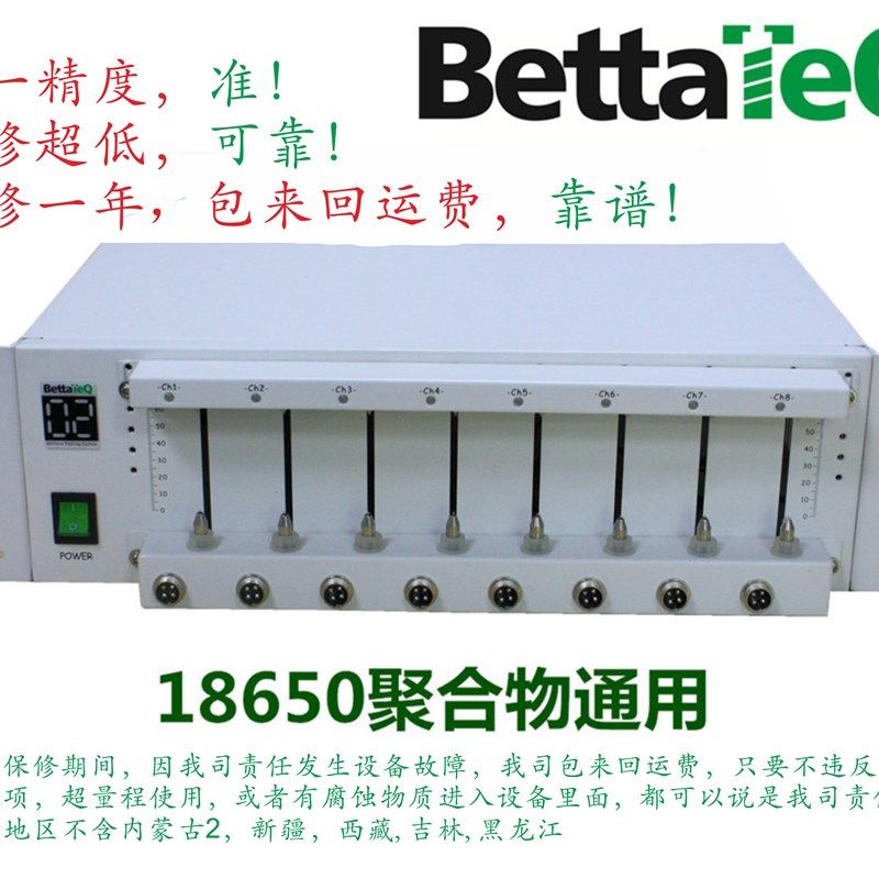 18650聚合物锂电池充放电分容柜电池分容柜8通道老化容量测试仪,童装/婴儿装/亲子装,儿童装饰手表,淘宝优惠券,粉丝福利购,淘宝优惠卷