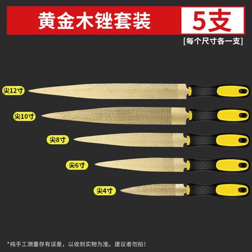 木工锉刀木锉黄金色锉刀手工挫刀木材木头戳打磨粗齿矬子整形搓刀