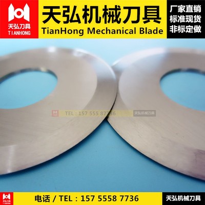切纸管机圆刀片切纸筒圆盘刀具分切机刀片皮革分条无屑锯片可定做