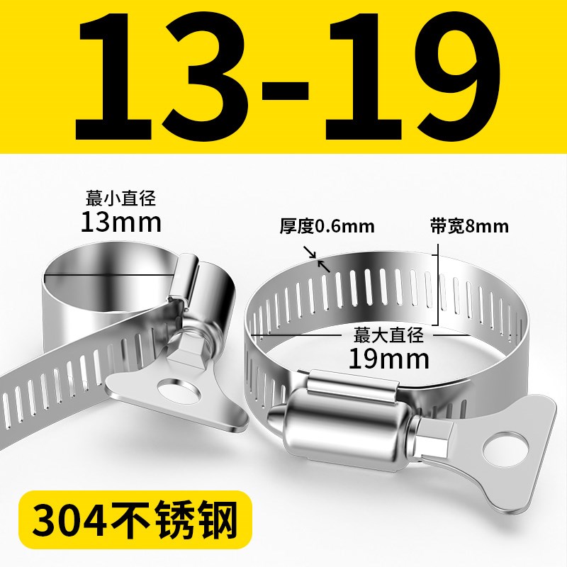 304不锈钢卡箍抱箍喉箍水管y固定夹管卡子紧箍圈收紧器煤气管卡扣