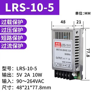 开关电源24V明伟220转12V5A直流LRS-35/50/75/100/150明纬变压器