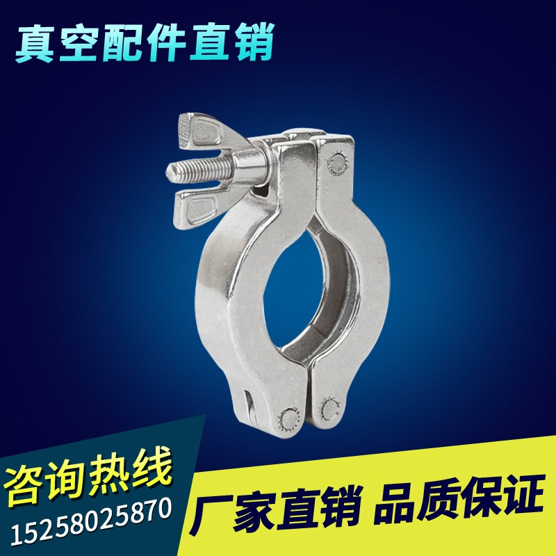 KF/NW真空卡箍304不锈钢卡箍卡扣16/10/25/4P0/50抱箍+支架密封圈