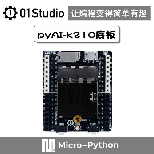 pyAI- K210 底板 Python开发板 AI人工智能 机器视觉 深度学习