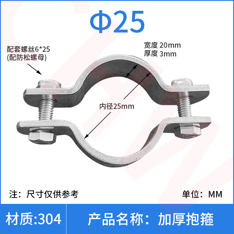 304不锈钢加厚抱箍电线杆卡箍无柄E管支架 管子夹收紧管卡水管固