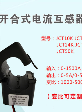 开口式电流互感器KCT36三相小型100/150/200/5开合开启式KCT24