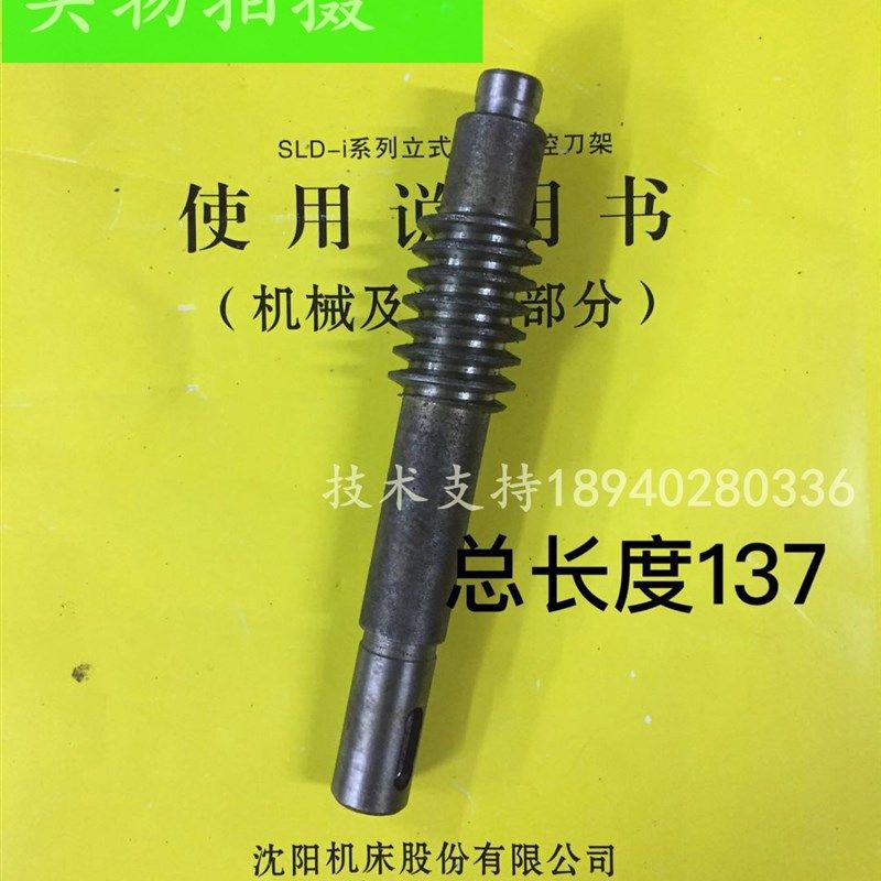 沈阳机床cak3665精诚数控刀架配件SLD090i04W铜涡轮蜗轮蜗杆