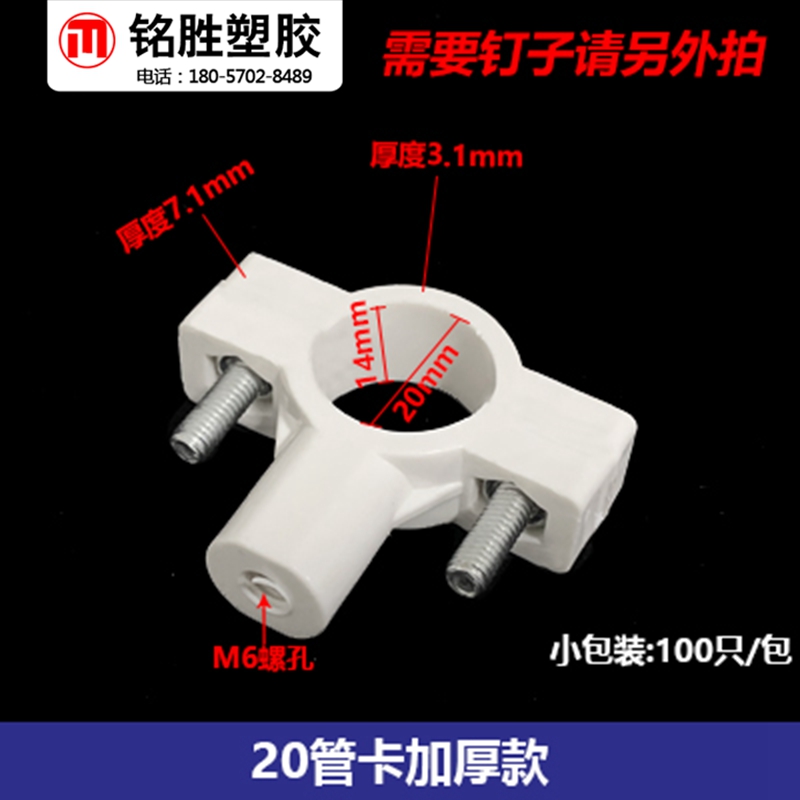 PVC管卡20管箍25管夹32墙卡40自来水管固定抱O箍卡码塑料ppr给水