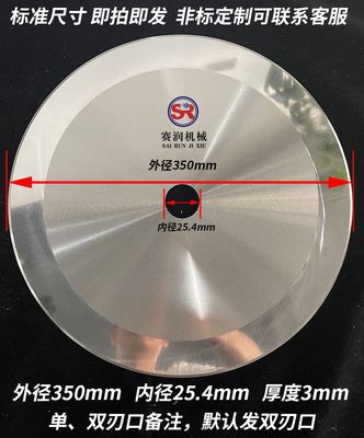圆刀片分切刀切布纸管机捆条机膜胶带高速钢钨钢圆形切台切割刀片