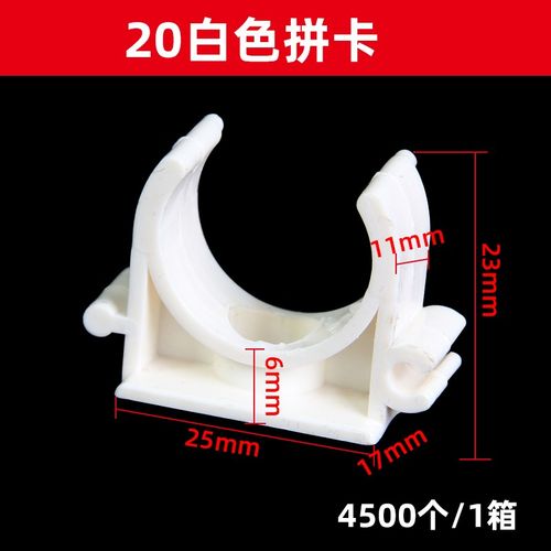 PVC4分u型拼装排卡 16迫码20电线管卡 给水卡座卡管扣子25/32配件