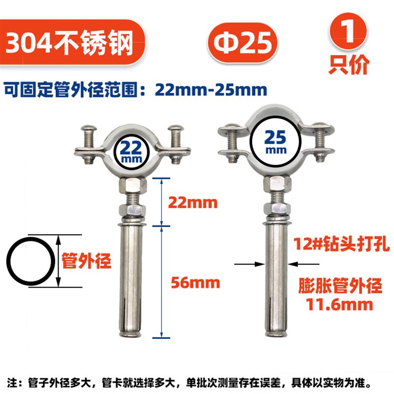 不锈钢抱箍304膨胀管卡11t0PVC墙卡25PPR管箍75排水管码拉爆吊码
