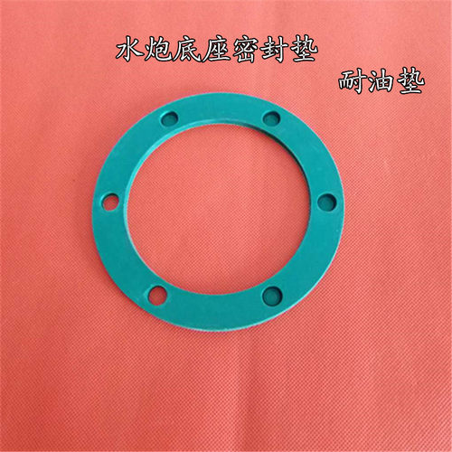 洒水车后喷头密封垫水炮高压水枪底座三通胶垫配件高炮圆形垫子