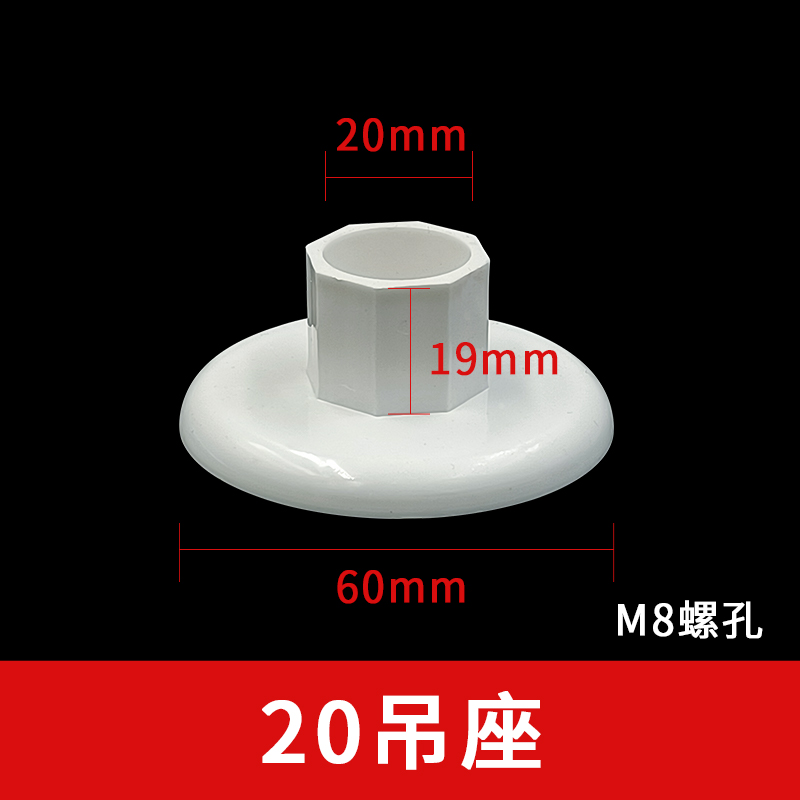 PVC管卡吊座1i6吊柱20吊卡吸盘加宽加厚加大塑料50 75 110螺母底