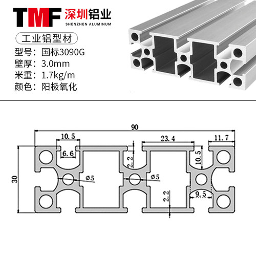 国标工业铝挤型材料3030/3060流水线工作台铝合金3090铝方管鱼缸