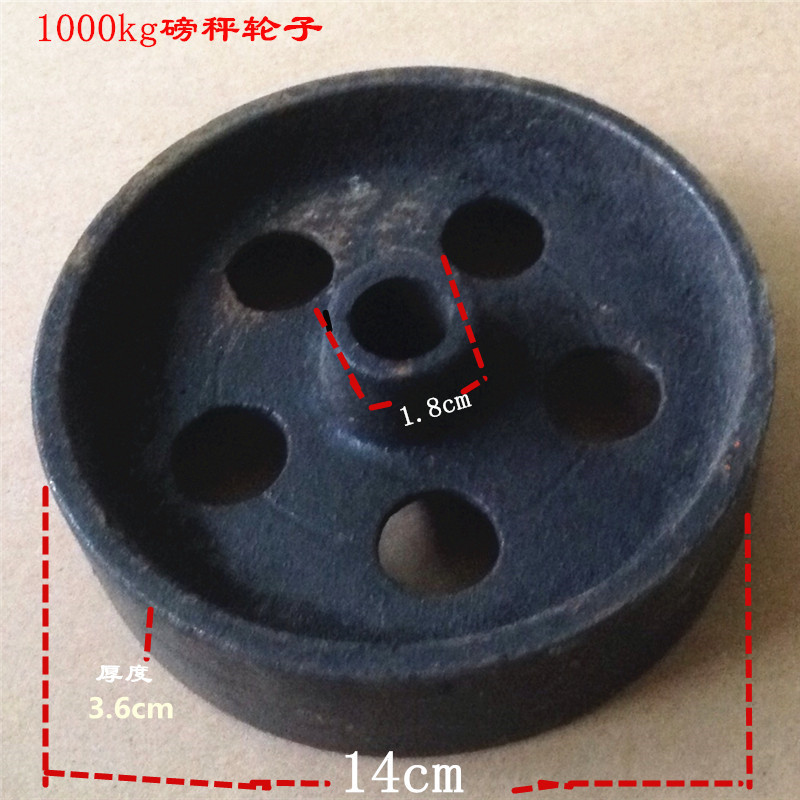 500kg机械台秤磅轮配件 手推轮子 500型磅秤专用老式磅秤配件轮子图片