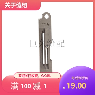 522 切边机切刀鑚针板B1190 S00 5200带刀平车针板 强信针板