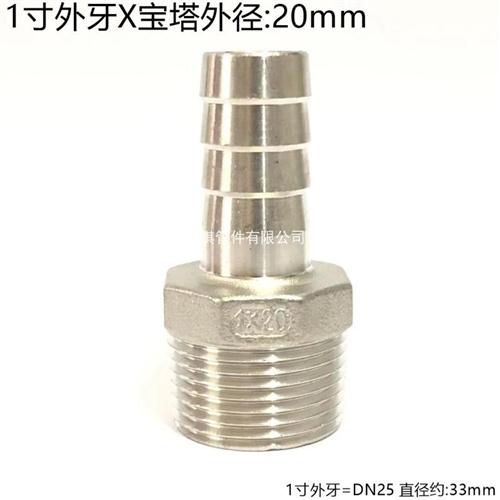 304不锈钢宝塔接头 气嘴皮管接头 4分 6分 1寸 1.2寸 1.5寸 2寸