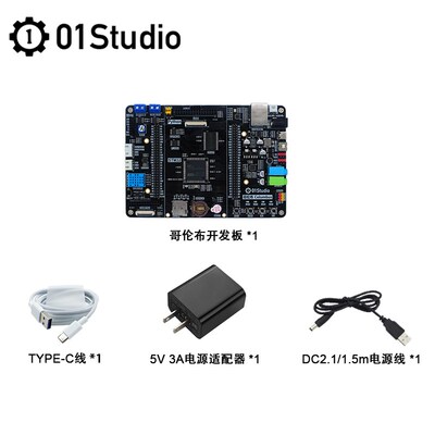 01科技哥伦布STM32F407开发板MicroPython嵌入式ARM M4强51单片机