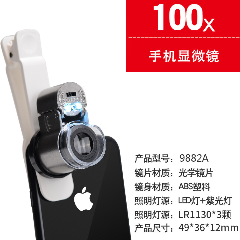 100倍高清放大镜手持带灯显微镜鸽眼珠宝钻石鉴定古董邮票古玩印