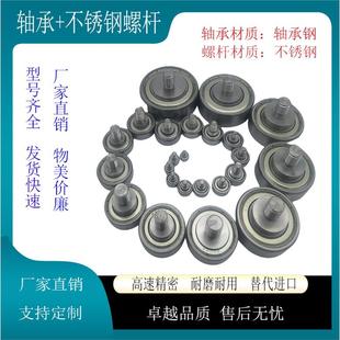 导向轮 外螺纹轴承 轨道滑轮 带304不锈钢螺丝轴承 螺栓轴承 滑轮