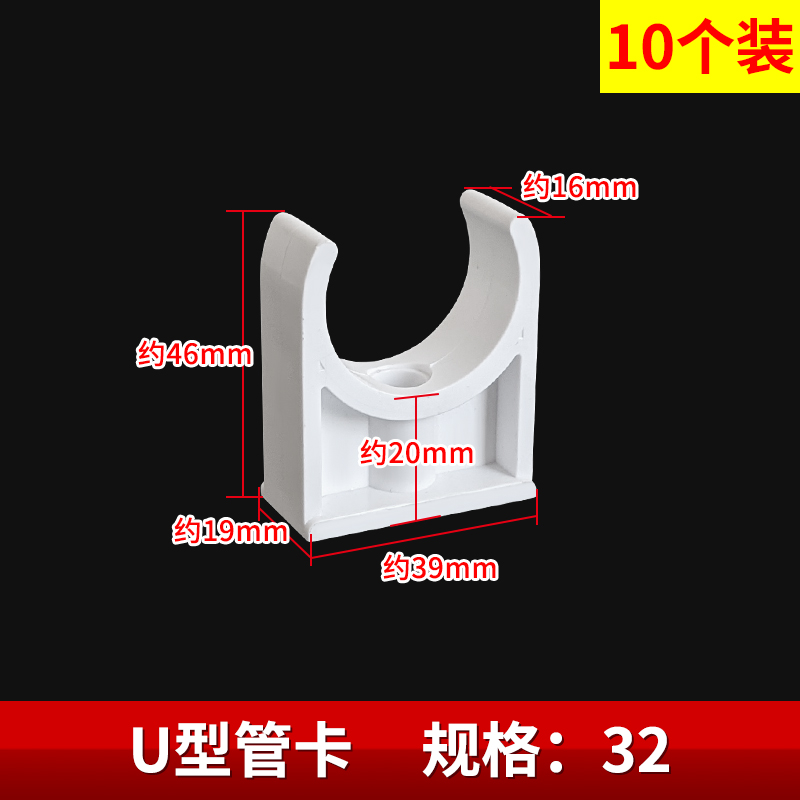 PVC水管卡大号管夹4分6分2寸4寸塑料管卡U型卡U形卡90X110迫玛卡