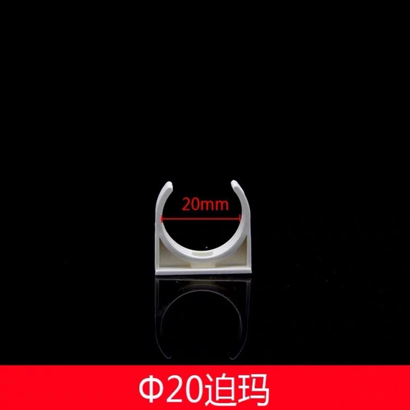 PVC迫码 管卡U型卡扣 固定管卡3/4/6分管中卡16/20/2P5/32/40/50m