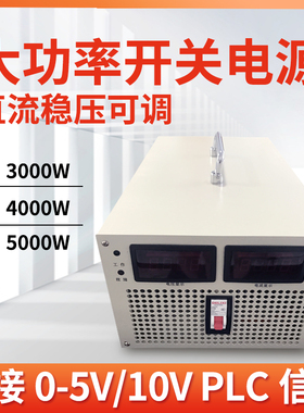 大功率直流可调开关电源2000W3000W6000W0-500V600V800V1000V高压