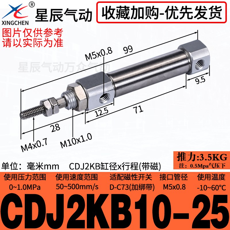 星辰气动不锈钢迷你气缸六角活塞杆不旋转CDJ2KB10/16-10笔形气缸