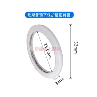 欧斯普瑞LC40激光头保护镜座 宏山HSG激光切割机下保护镜抽屉压环