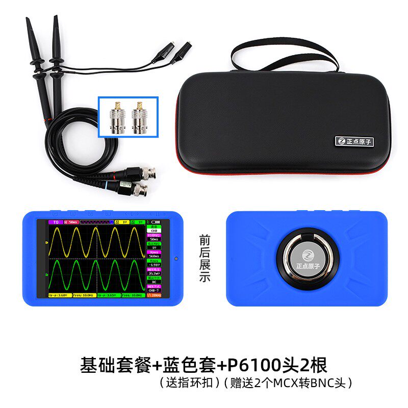 正点原子DS100手持数字示波器双通道Mini迷你小型便携式仪表汽修