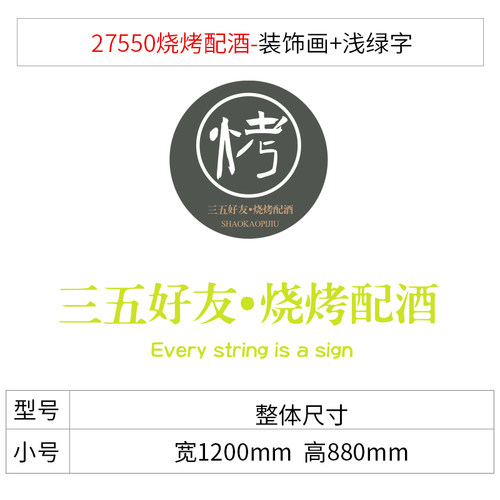 网红烧烤肉串店创意墙面装饰品饭馆餐饮酒吧场景布置工业风贴纸画