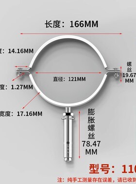 不锈钢拉爆管码水管抱箍吊码管夹卡扣pHvc管包胶排水管固定支架件