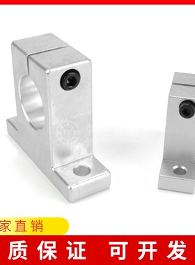 光轴支架固定座立式铝支撑SHA8 10 12 13 16 20 25 30 35 40 50