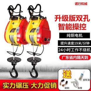 空调吊机 小金刚电动葫芦220v小型吊机家用升降遥控卷扬机便携式
