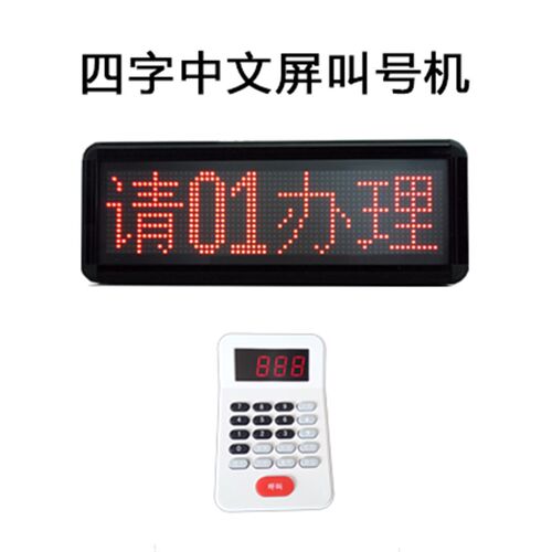 无线 叫号器  大音量叫号机 餐饮医院柜台发号排队叫号系统