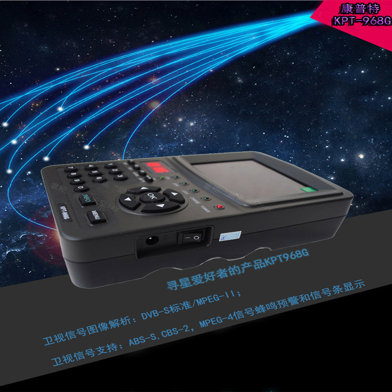 康普特厂家 寻星仪 调星仪高清监控一体机测试户户通中九968 358,童装/婴儿装/亲子装,儿童装饰手表,淘宝优惠券,粉丝福利购,淘宝优惠卷