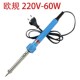 欧规110V60W电烙铁美规220V外热式 30瓦国规60W胶柄多用尖嘴电烙铁