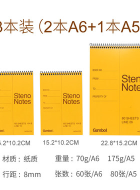 3本装日本KOKUYO国誉笔记本上翻线圈本steno notes口译速记本螺旋