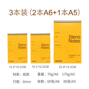 3本装日本KOKUYO国誉笔记本上翻线圈本steno notes口译速记本螺旋