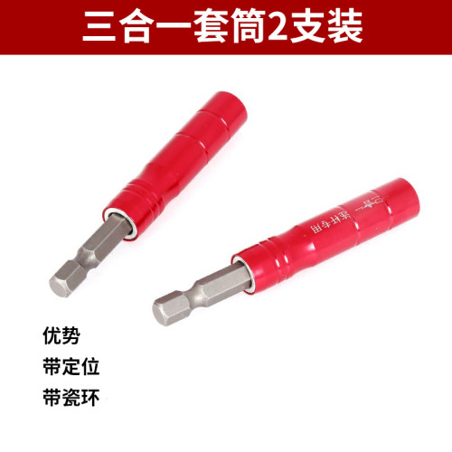 三合一连杆强磁批头套筒快速安装家具固定器安装三合一连杆磁力圈