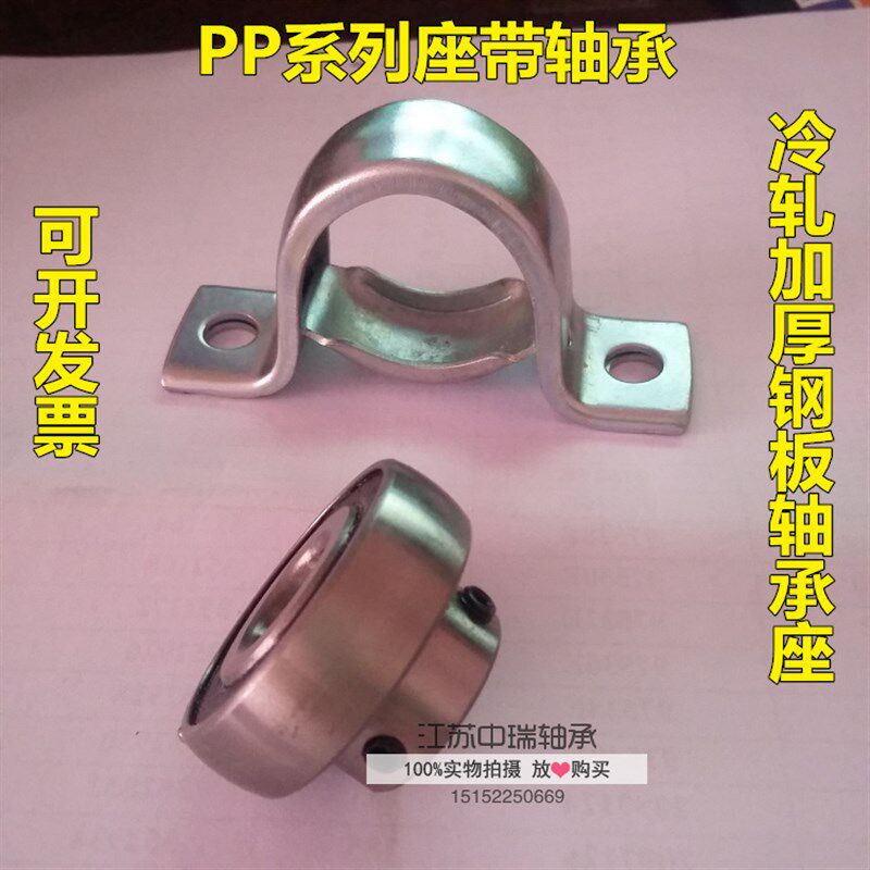 钢板轴承座PP201 PP202 PP203 PP204 PP205 PP206 PP207PP208立式